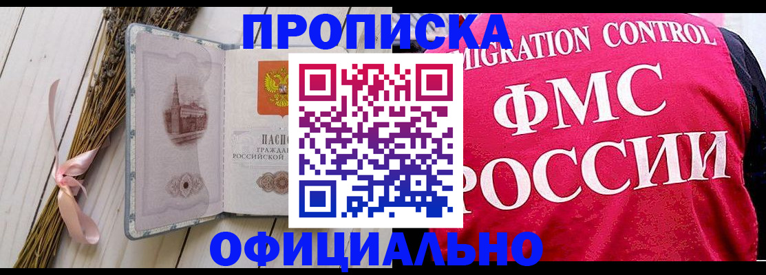 миграционный учет в Чечне