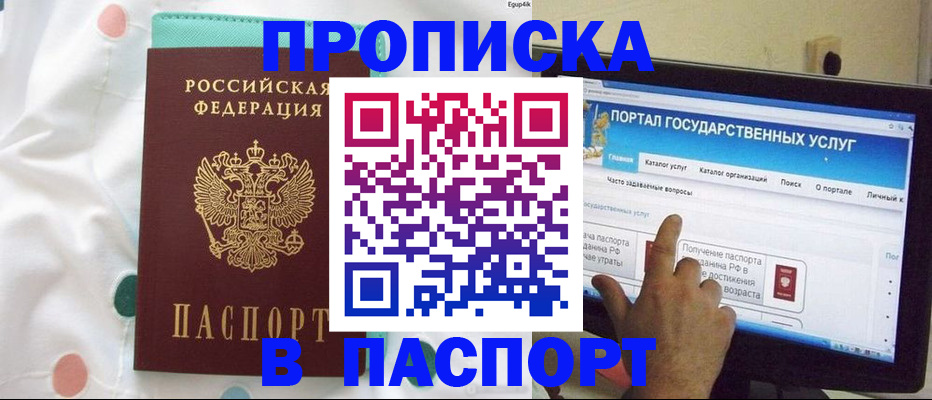 временная регистрация для всех в Чечне