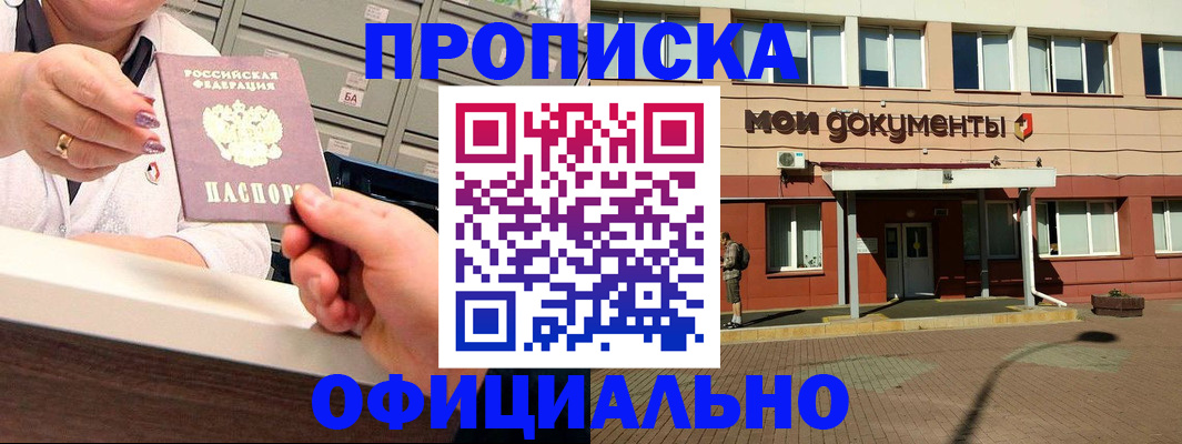 прописка для военкомата в Чечне